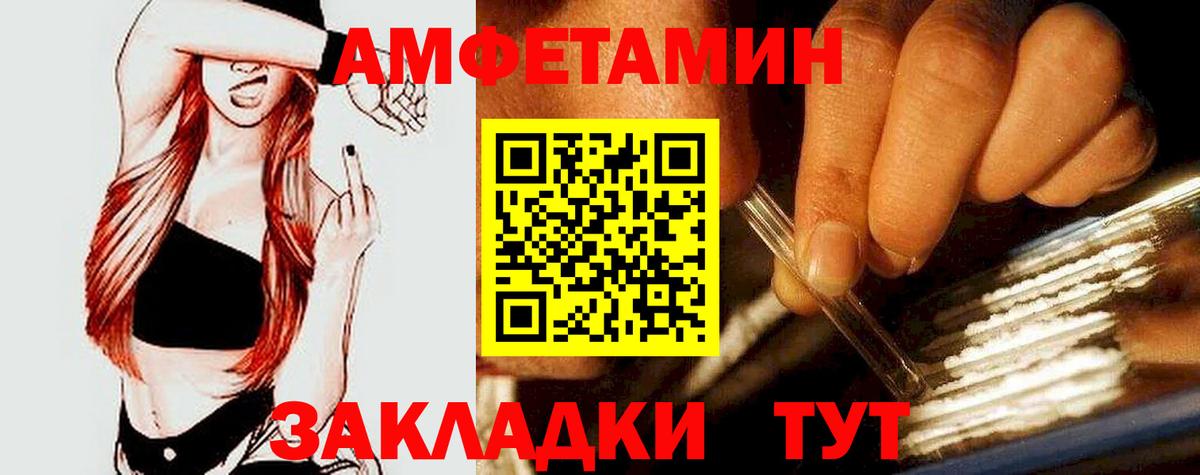 Amphetamine 98% Котовск