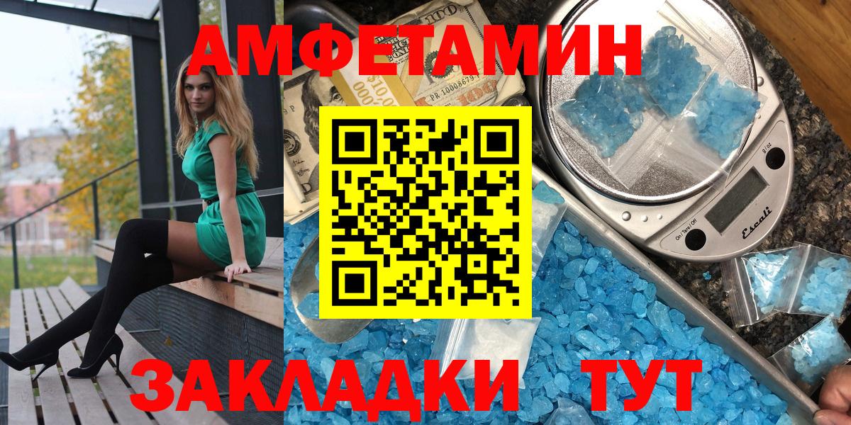 АМФ  Котовск  Amphetamine 97% 