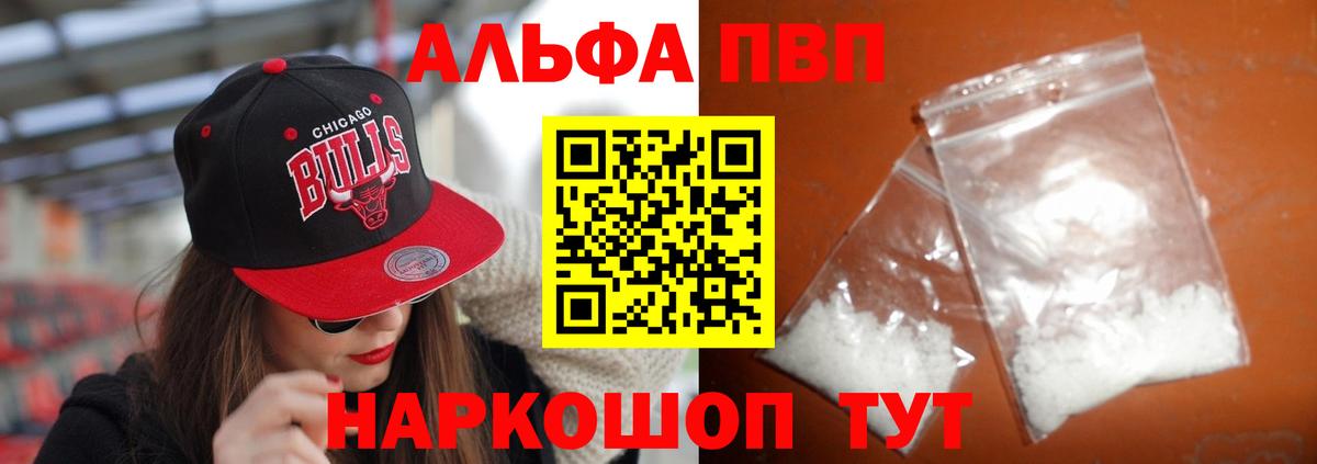 Альфа ПВП СК Котовск