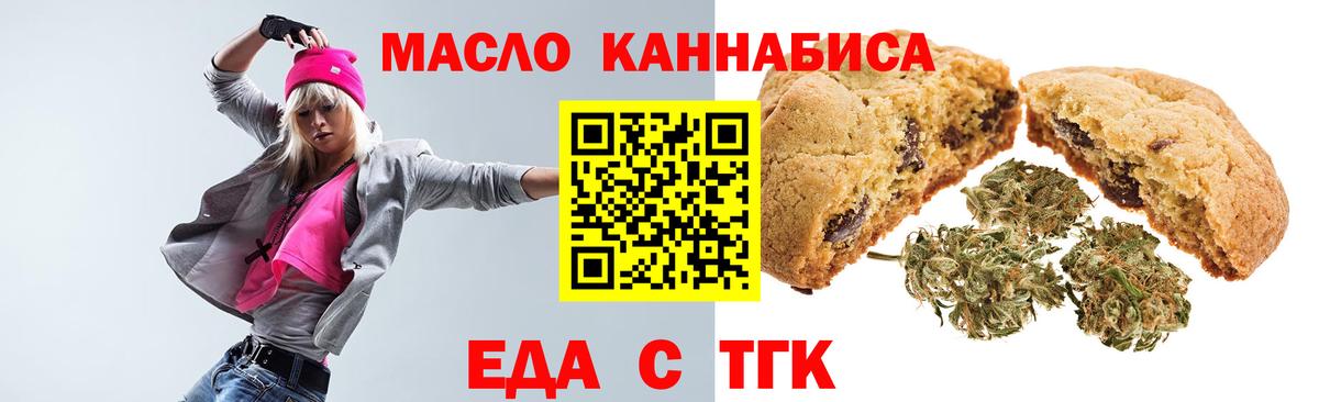 Котовск  Cannafood марихуана  Вход с VPN 