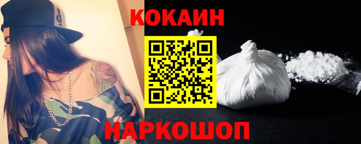 КОКАИН Колумбийский Котовск
