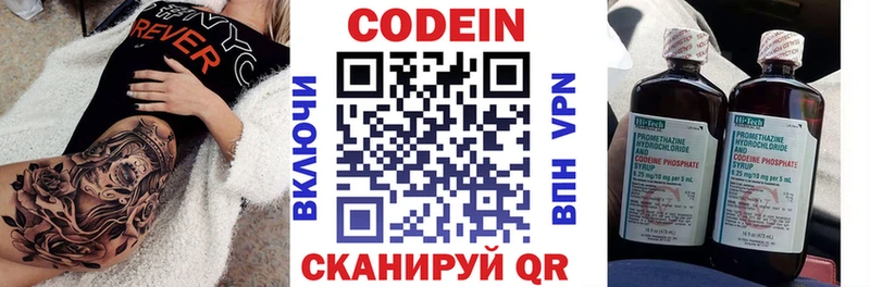 Кодеиновый сироп Lean напиток Lean (лин)  ссылка на мегу сайт  Котовск 