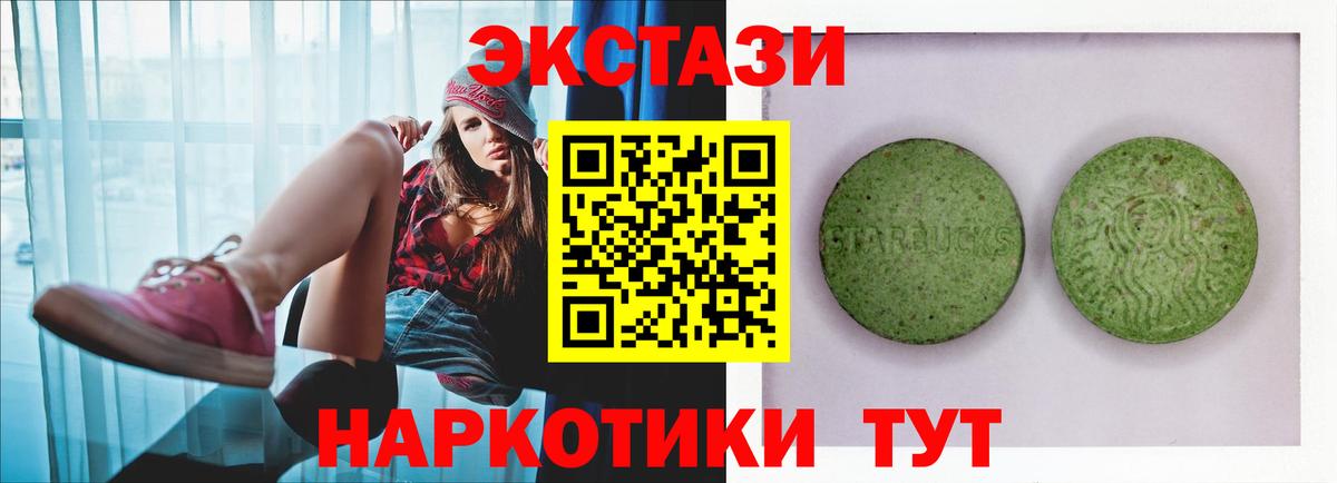 Ecstasy DUBAI  ЭКСТАЗИ  Котовск  Вход с VPN  Экстази круглые 