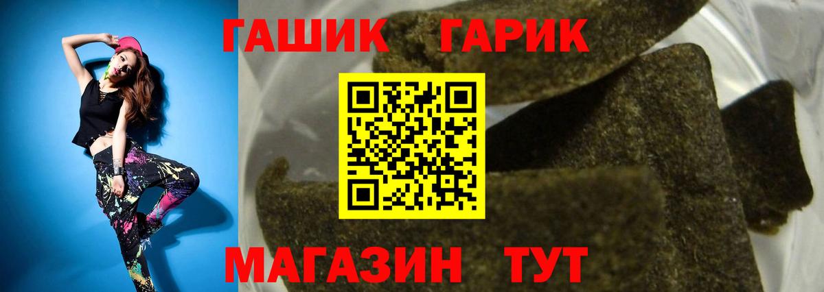 ГАШИШ  Гашиш Изолятор  Вход с VPN  Котовск 