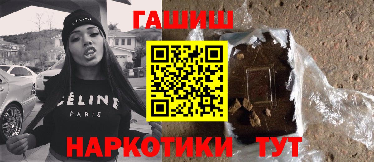 ГАШ  ЭКСТАЗИ  ГАШ  Конопля  Котовск  Вход с VPN  Мефедрон  