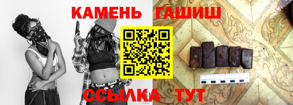 ГАШ гашик Котовск