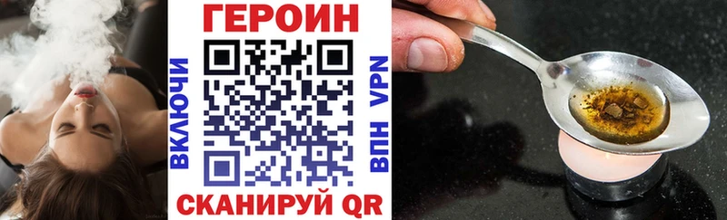 Героин VHQ  наркотики  Котовск 