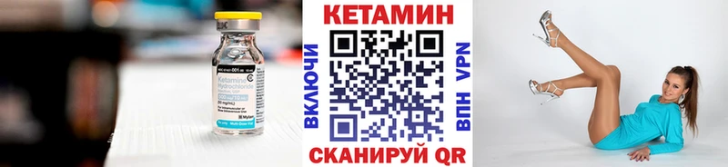 КЕТАМИН VHQ мега ONION Котовск