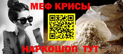 меф Гагарин
