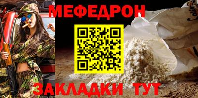 меф Гагарин