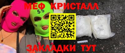 меф Гагарин