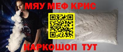 меф Гагарин