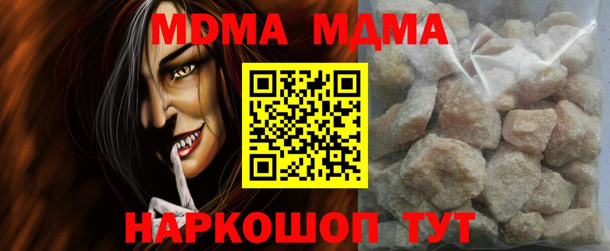 МДМА VHQ  МДМА Molly  Вход с VPN  Котовск 