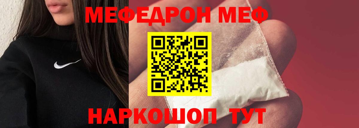 Меф кристаллы Котовск
