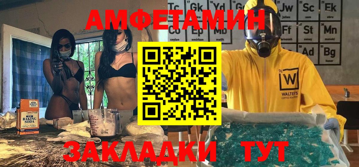 МЕТАМФЕТАМИН Декстрометамфетамин 99.9%  МЕТАМФЕТАМИН Декстрометамфетамин 99.9%  Котовск  Вход с VPN 