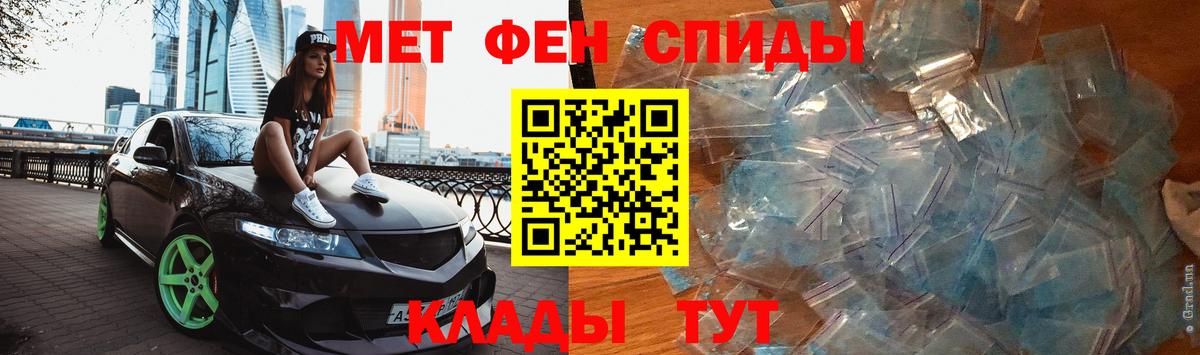 МЕТАМФЕТАМИН пудра Котовск