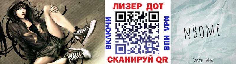 Марки 25I-NBOMe 1,8мг  Котовск 