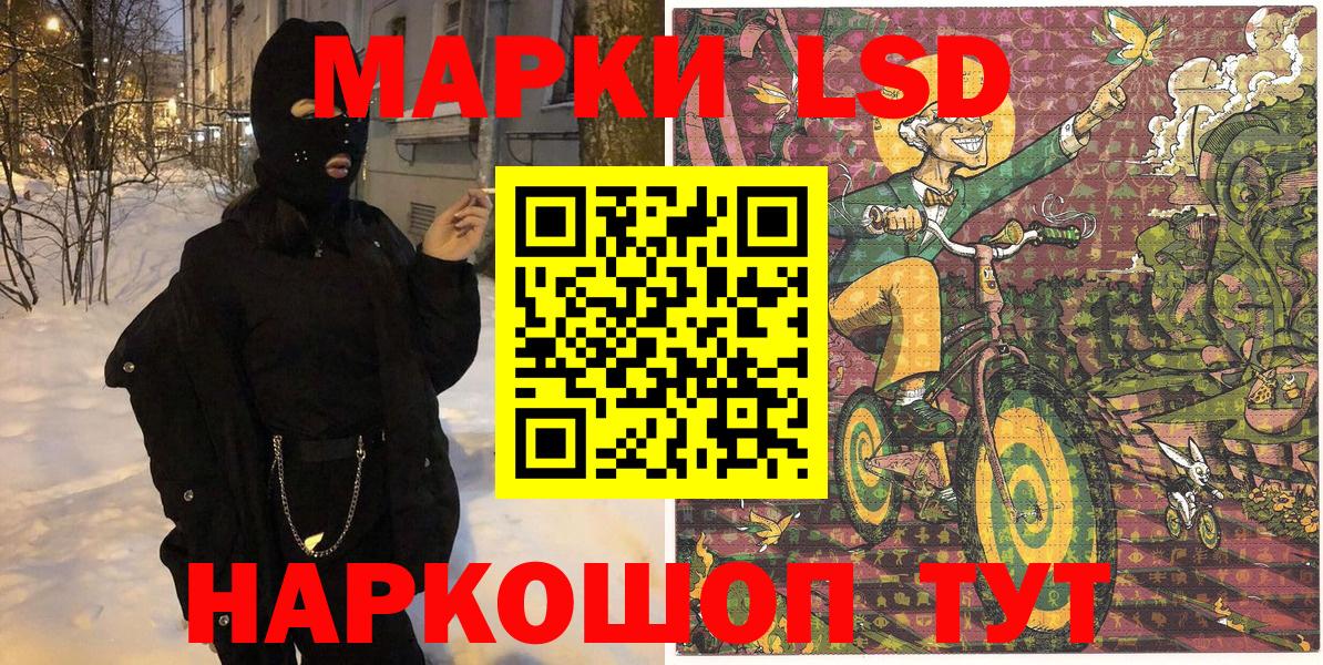 Наркотические марки 1,8мг Котовск