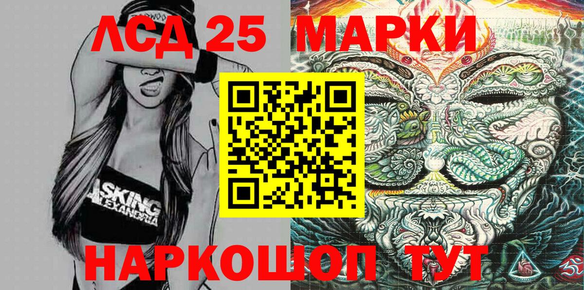 Марки 25I-NBOMe 1,8мг  Котовск 