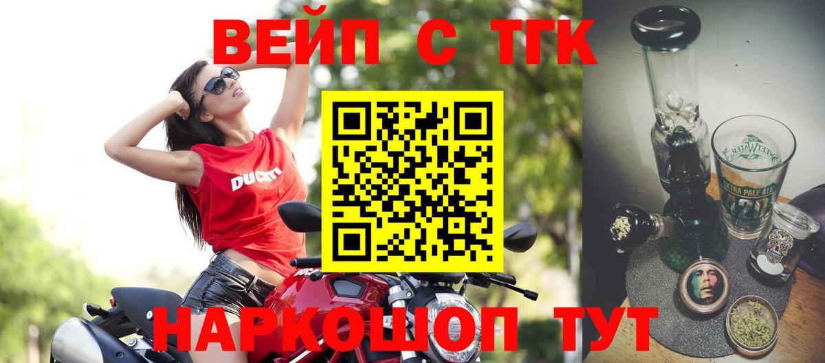 Дистиллят ТГК Wax  Вход с VPN  OMG ONION  Дистиллят ТГК концентрат  Котовск 